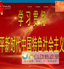 晋中职业技术学院