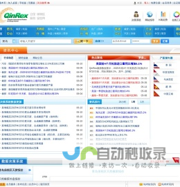 QinRex橡胶信息贸易网-天然橡胶,青胶网,橡胶价格|青岛国际橡胶交易市场