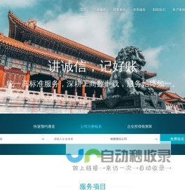 北京中旗会计服务有限公司