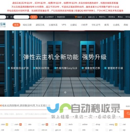 西部数码,西部数据代理,万云互联-专业虚拟主机域名注册服务商!稳定、安全、高速的虚拟主机！域名注册虚拟主机租用