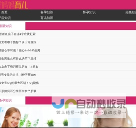 好妈妈育儿-专业的母婴育儿知识母上婴乐网站_好妈妈育儿网