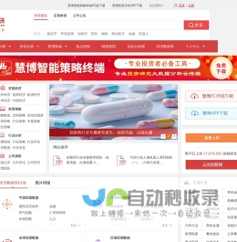 慧博投研资讯-专业的投资研究报告大数据平台-免费的研报分享平台-慧博资讯