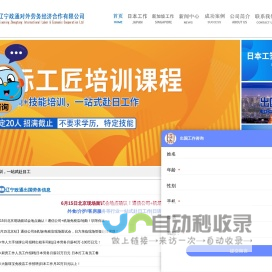 出国劳务|日本工作|赴日工作|新加坡劳务|政通出国工作招聘