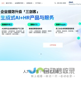 金柚网全球人力资源服务/海外招聘/全球雇佣/海外派遣/业务外包/招聘外包