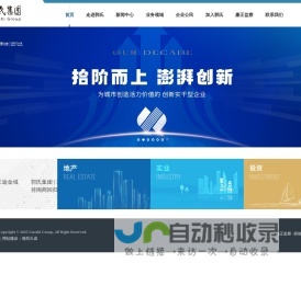 郭氏集团