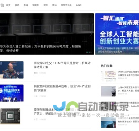 量子位 | 追踪人工智能新趋势，报道科技行业新突破