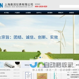 WIKA压力传感器-WIKA温度计-WIKA双金属温度计-上海奥润仪表有限公司