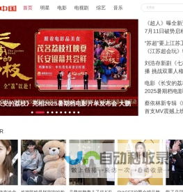 娱乐中国