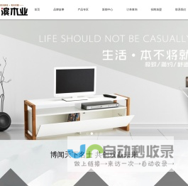 大连源滨木业有限公司