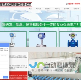 蒸汽流量计、污水流量计、天然气流量计、柴油流量计生产销售-江苏迅尔仪表