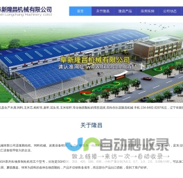 生物质颗粒机,生物质压块机-辽宁阜新隆昌机械有限公司