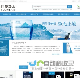 重庆直饮水 美的商用净水解决方案首页官网   美的净水   商用净水器  净水器租赁/分期付款