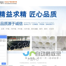 江苏省绿岛管阀件有限公司