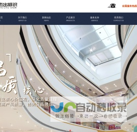 苏州杰出标识有限公司