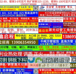 聊城钢管现货网