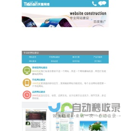 重庆天蚕网络科技有限公司