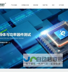 广州绿测电子科技有限公司-广州无线通信测试,EMC测试设备,EMC实验室建设,新能源电动车测试,车联网测试,半导体器件测试,医疗器械测试,自动化测试,高速串行接口测试,R&S代理商,整体实验室建设公司