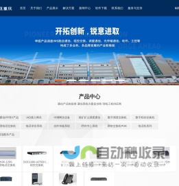 电话交换机_程控交换机_程控调度机_IPPBX-IAD网关_电话录音_光端机_复用设备-申瓯通信重庆坤欧