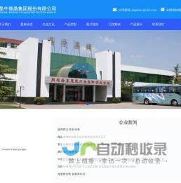 晶牛微晶集团股份有限公司