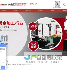领协