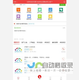 社群信息互通ChatAI生态圈@群之嘉™