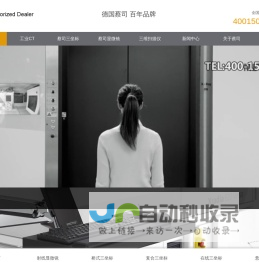 蔡司工业CT-蔡司CT-METROTOM-VoluMax【蔡司一级代理】-昆山友硕新材料有限公司