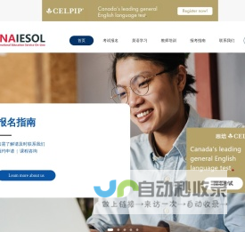 CHINAIESOL测评中心