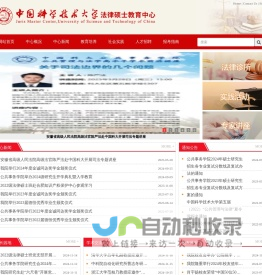 公共事务学院法律硕士教育中心