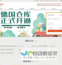 海淘网_香港/美国代购_转运四方_转运公司推荐_海淘攻略网站-必得转运