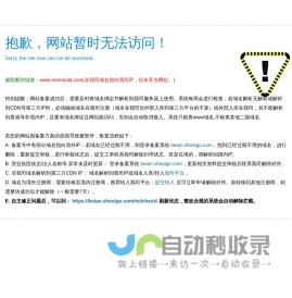 昆山市玉山镇森尼尔精密模具厂_森尼尔_医用模具_工业挤出模具_挤出制品
