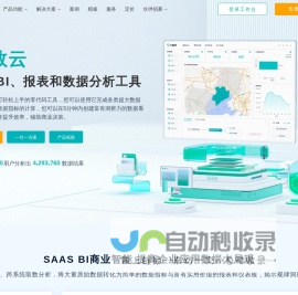 在线数据分析网站_bi工具_分析有趣,决策有据-九数云BI