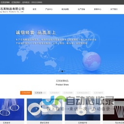 石英玻璃管厂家- 东海县创通石英制品有限公司