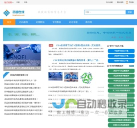 药物在线-快捷药物信息平台-DrugFuture数据在线
