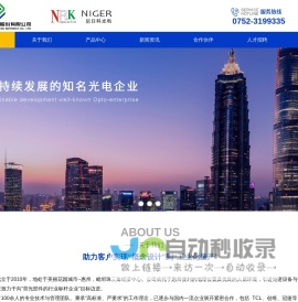 广东瑞捷新材料股份有限公司|惠州市LED光电产品|惠州市背光源及配件|惠州市背光用反射膜|惠州市背光源用反射膜