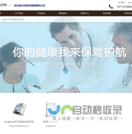 武汉凌云光电科技有限责任公司
