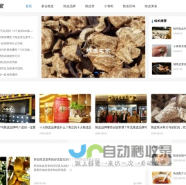 陈皮之家-分享新会陈皮功效作用,教你陈皮保存陈化方法的原创网站
