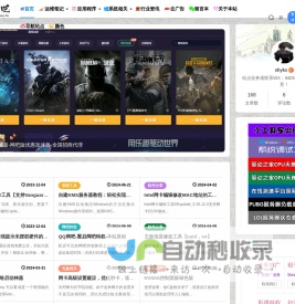 爱分享吧 - 系统安全与免费软件的最佳分享平台 - 系统安全 | 软件分享 | 网吧软件 | 网吧去广告 | 免费软件 | 网吧系统 | 系统安全 | 网吧系统 | 实用软件 | 安全工具 | 免费下载