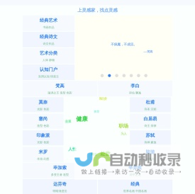 上灵感家，找点灵感