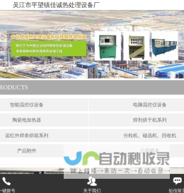 智能温控仪,管道热处理设备,履带式加热器_吴江市平望镇佳诚热处理设备厂