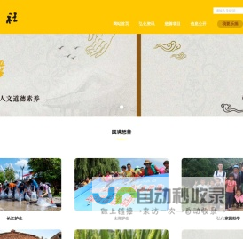 苏州弘化社慈善基金会