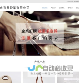 礼品袋,手提袋,购物袋,环保袋,包装袋-广州市育丰袋业有限公司