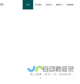 同慎德中药科技