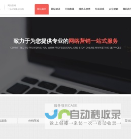 深圳营销型网站建设|深圳品牌网站建设|深圳网站建设公司|深圳SEO网站优化|小程序开发|分销商城|企业邮箱|谷歌推广|深圳建网站|深圳市源动力电子商务有限公司