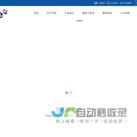 uee,宇电能源，湖北宇电能源科技股份有限公司