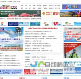 水泥人网-水泥行情、水泥项目、水泥咨询专业服务平台