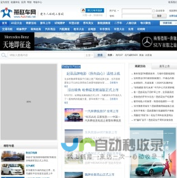 燕赵车网燕赵车网-爱车人的网上家园！京津冀地区主流汽车行业门户网 北方汽车媒体联盟成员