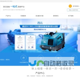 西安扫地机_工业扫地机_工业洗地机-西安瑞海洗地机厂家