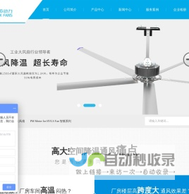 山东温迈动力科技有限公司-工业大风扇_大吊扇生产厂家,工业大风扇,工业大吊扇,工业风扇,工业吊扇,大型工业风扇,大吊扇,大型工业吊扇,大型吊扇