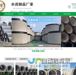济南市水泥管厂，济南顶管价格，钢筋混凝土排水管，水泥路沿石加工定，厂家直销