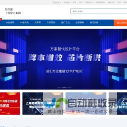 电子方案开发供应链平台 - 我爱方案网
